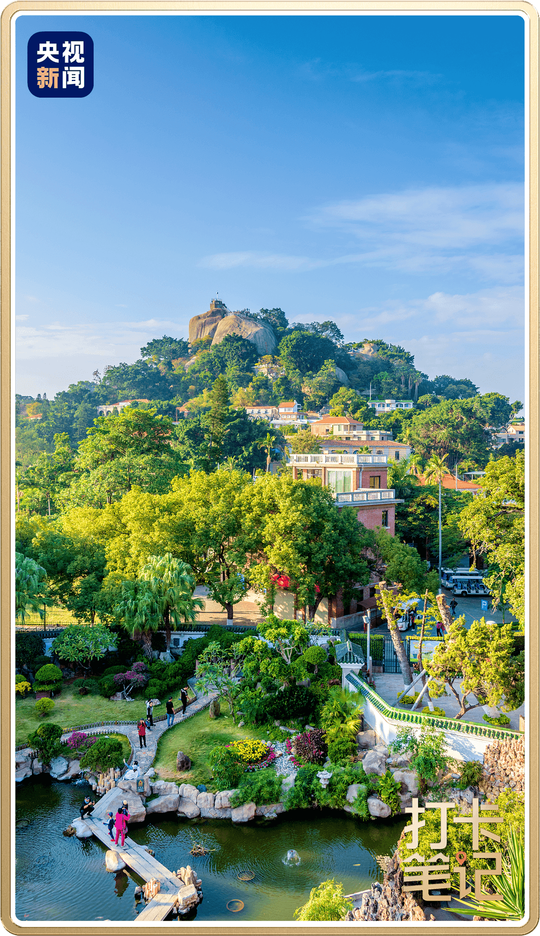 「厦门」,真的看不腻!|鼓浪屿之波_新浪财经_新浪网