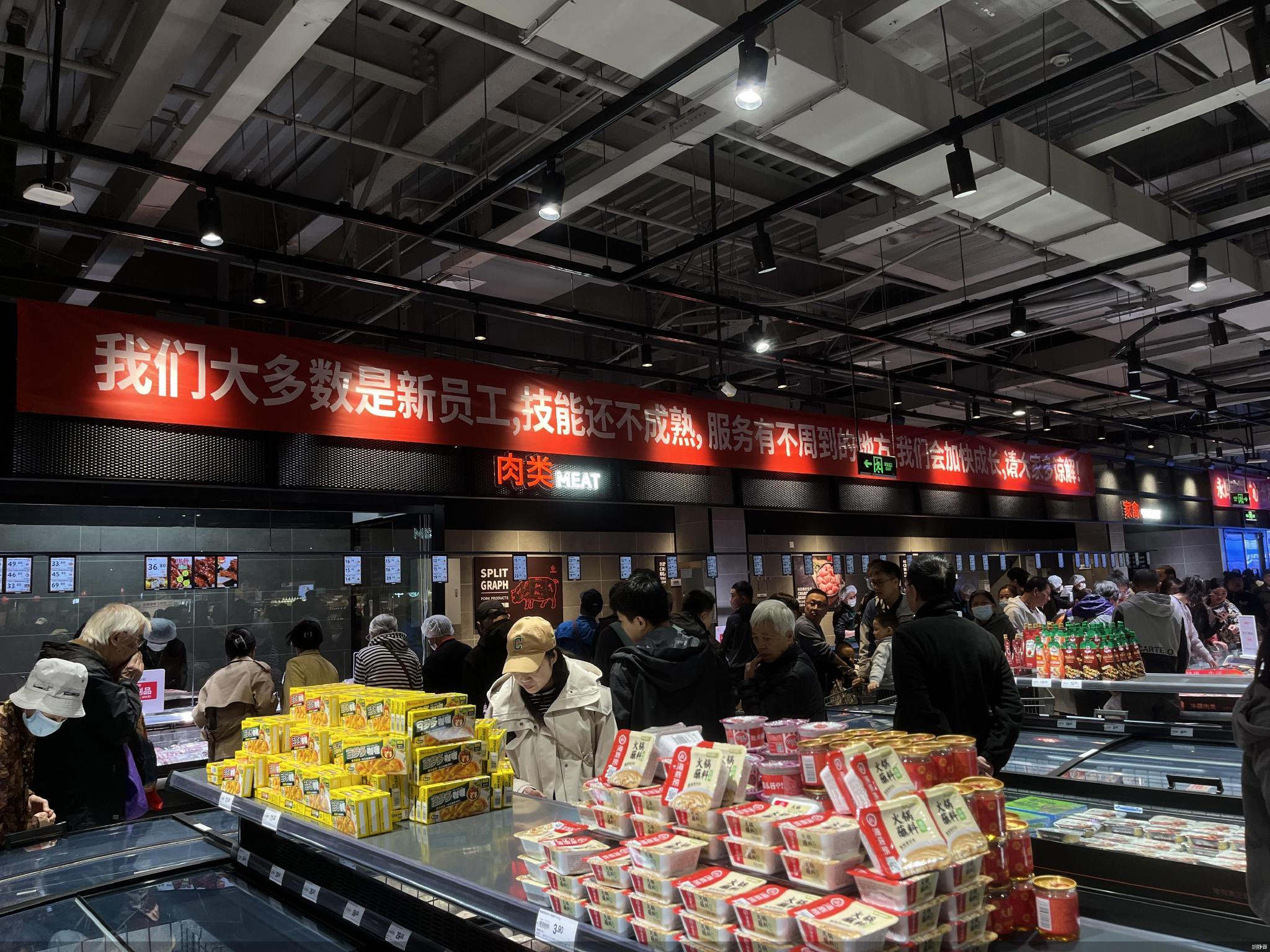 北京永辉首家“胖东来”调改店开业 大卖场要掌握货权与底价|永辉|拉简·隆多|北京市_新浪新闻