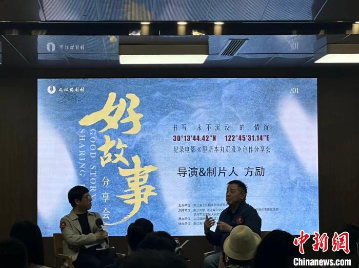 《里斯本丸沉没》导演方励:书写永不沉没的情谊|方励|纪录片|林波_新浪新闻