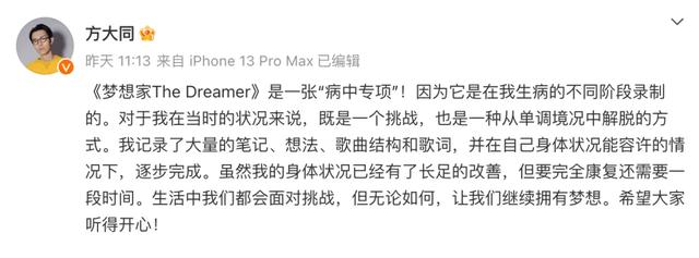 在这张专辑中，不少听众都表示，方大同的声音听起来有变化，感觉更加沙哑了。