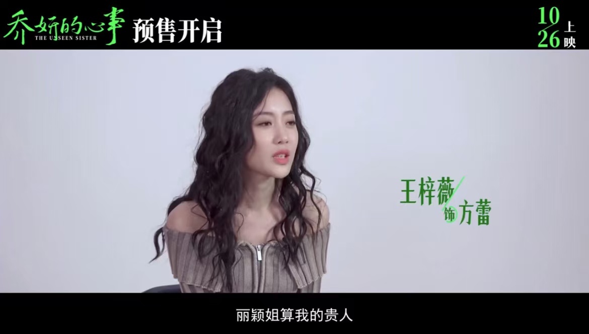 赵丽颖王梓薇三搭《乔妍的心事》,王梓薇采访说赵丽颖是贵人|乔妍的心事|王梓薇|赵丽颖_新浪新闻