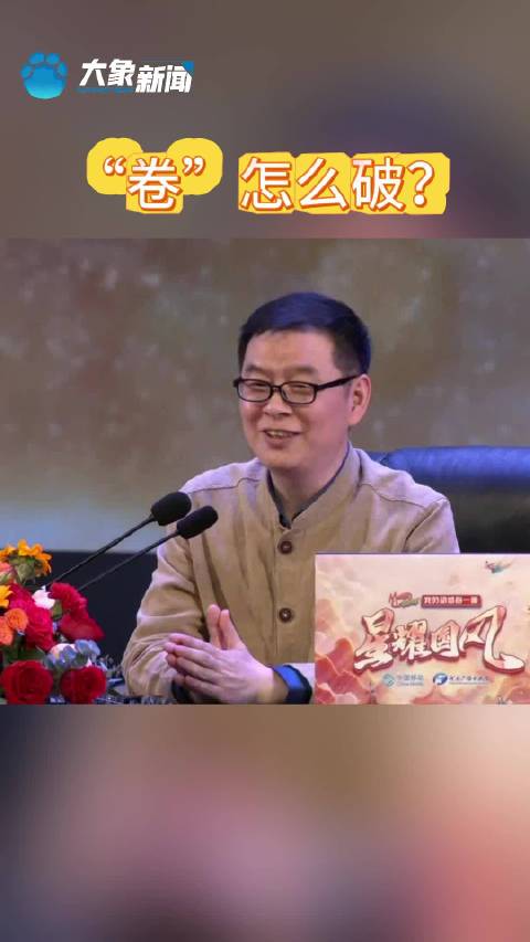知名学者郦波解读读书破万juǎn|郦波_新浪新闻