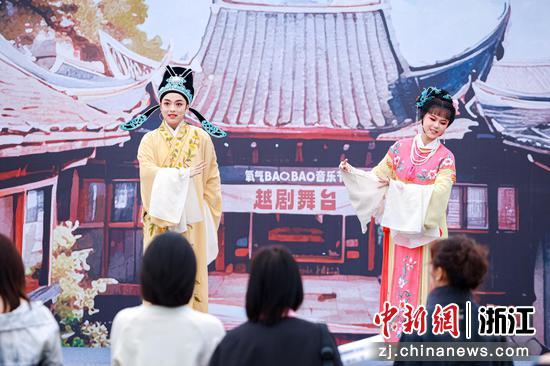 10月20日，音乐节现场的越剧表演吸引观众驻足。主办方供图