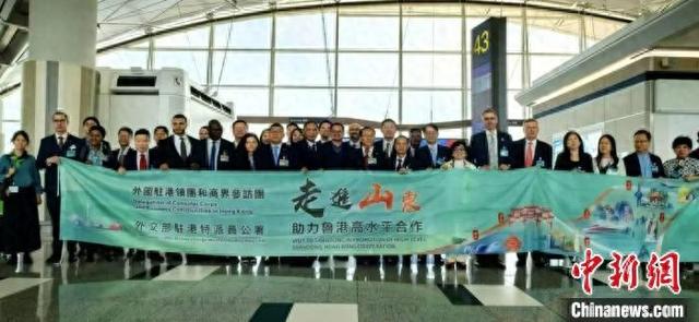 10月21日，“走进山东，助力鲁港高水平合作”外国驻港领团和商界赴山东参访活动在香港启动。 外交部驻港公署供图