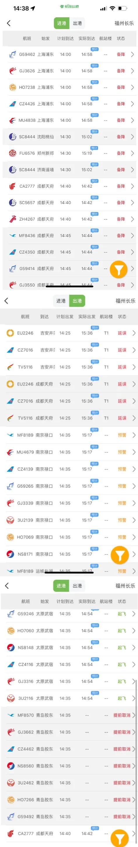 大面积延误,多个航班备降外地!涉上海等多地出发的旅客!最新回应