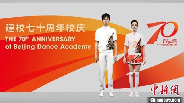 “舞蹈数字人”小北和小舞。 北京舞蹈学院供图