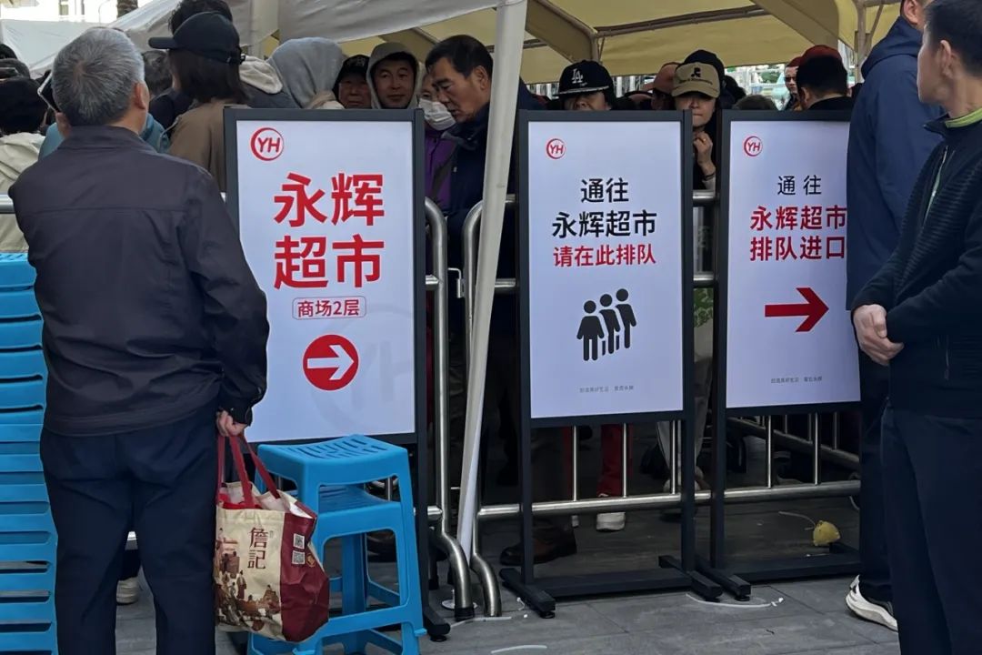 永辉为提前排队的顾客提供板凳和热水 雪豹财经社（摄）
