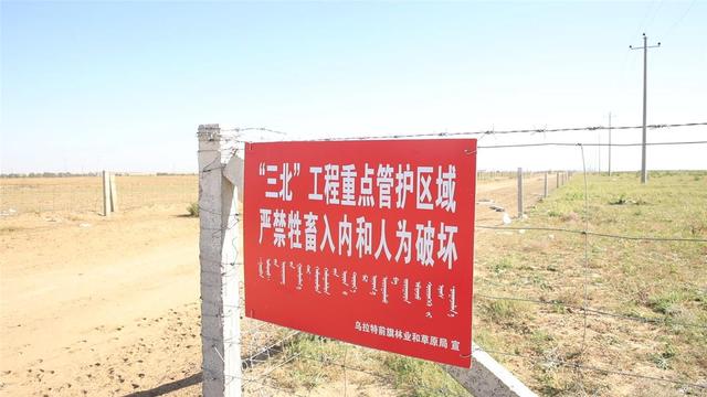 管护区警示牌（王泽浩摄）