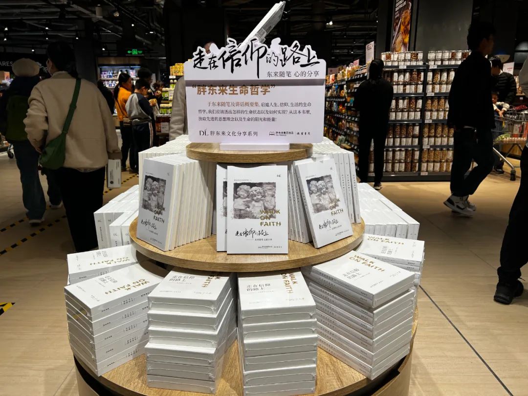 永辉超市里的于东来随笔 雪豹财经社（摄）