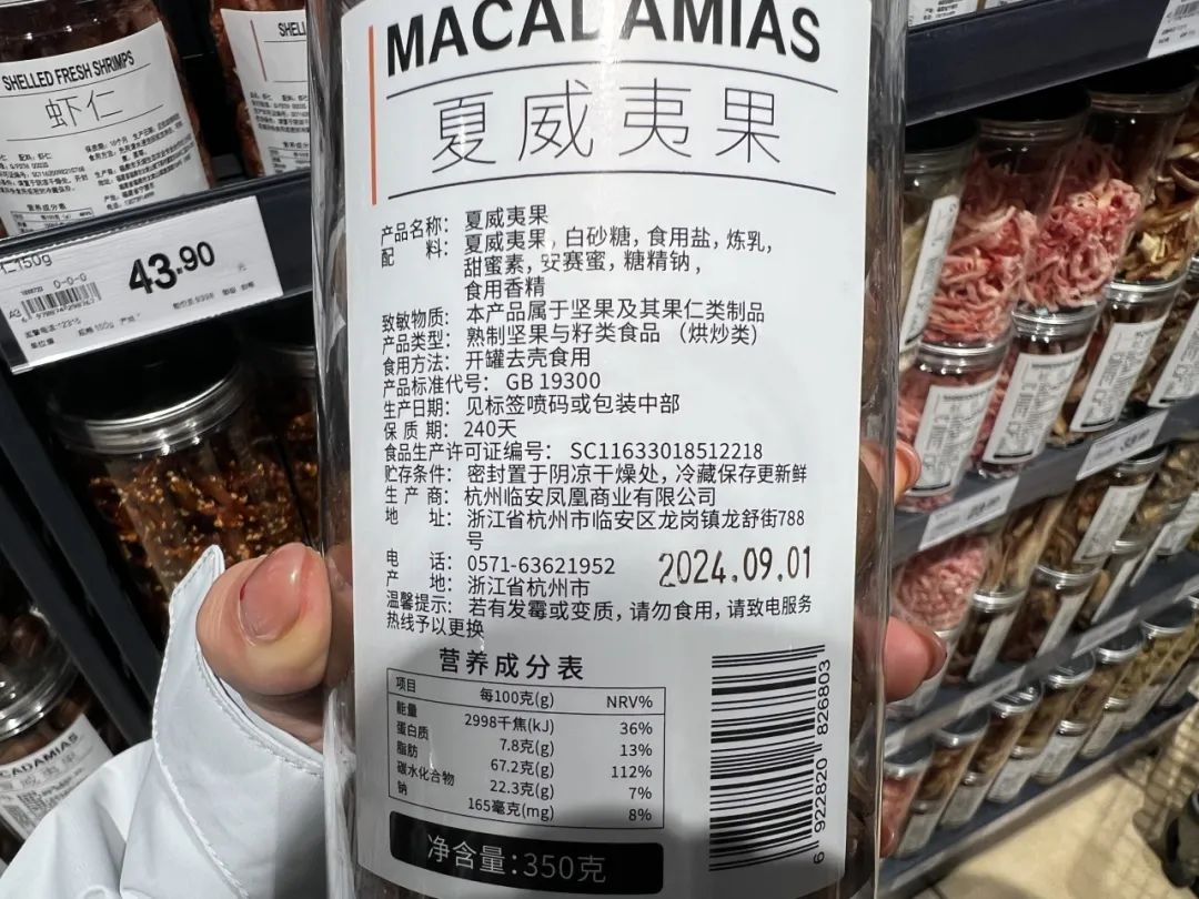 永辉优选坚果，包装采用了胖东来橘色竖条的设计 雪豹财经社（摄）