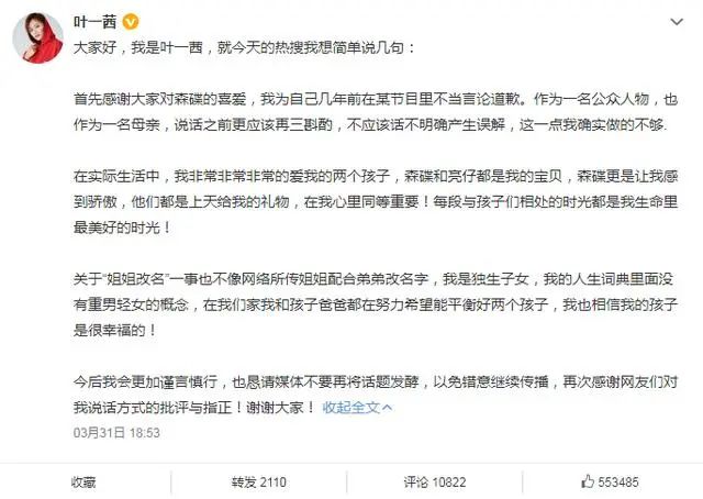来源：@中新文娱、此前报道、相关方微博