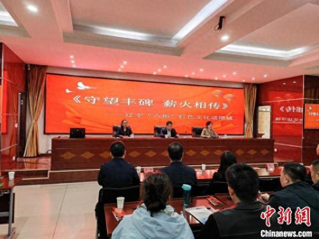 近日，辽宁“六地”红色文化宣讲及文博交流合作活动在新疆塔城举办。(沈阳市文化旅游和广播电视局 供图)