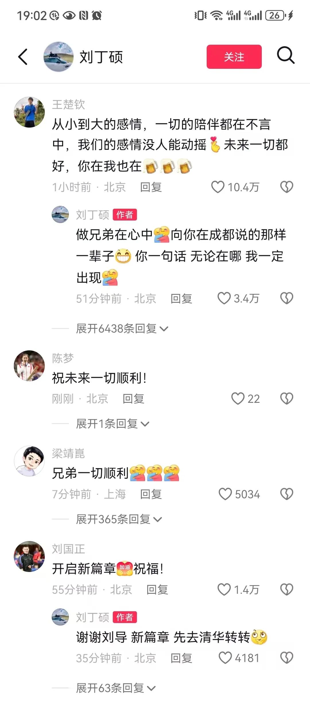 来源：长江云新闻、@Z张瑞Z、刘丁硕抖音号