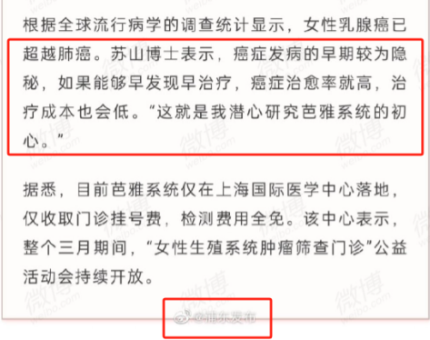 （图/微博@浦东发布）