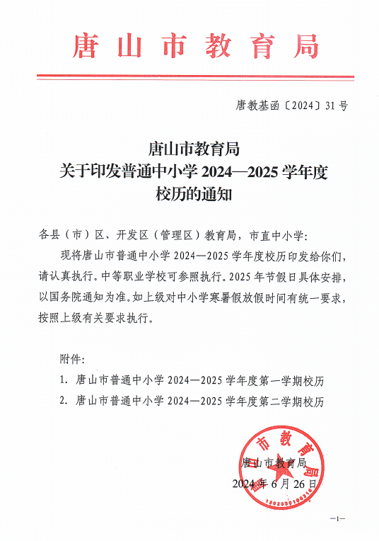 点击图片查看大图。