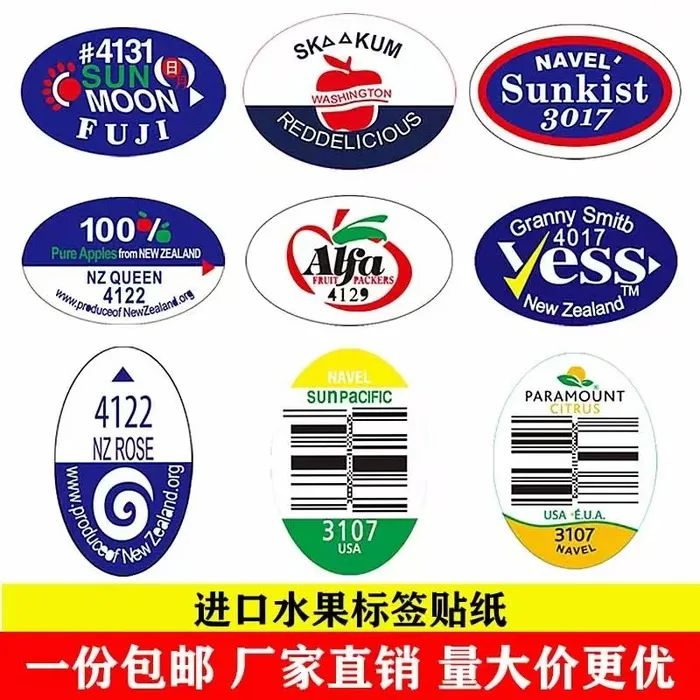 电商平台中销售的进口水果标签贴纸