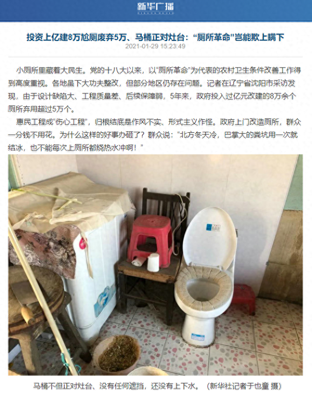 图截自《新华每日电讯》2021年报道