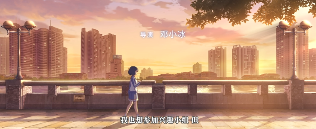 叶曦在夕阳下的珠江旁思索该参加哪个兴趣小组，那你呢？