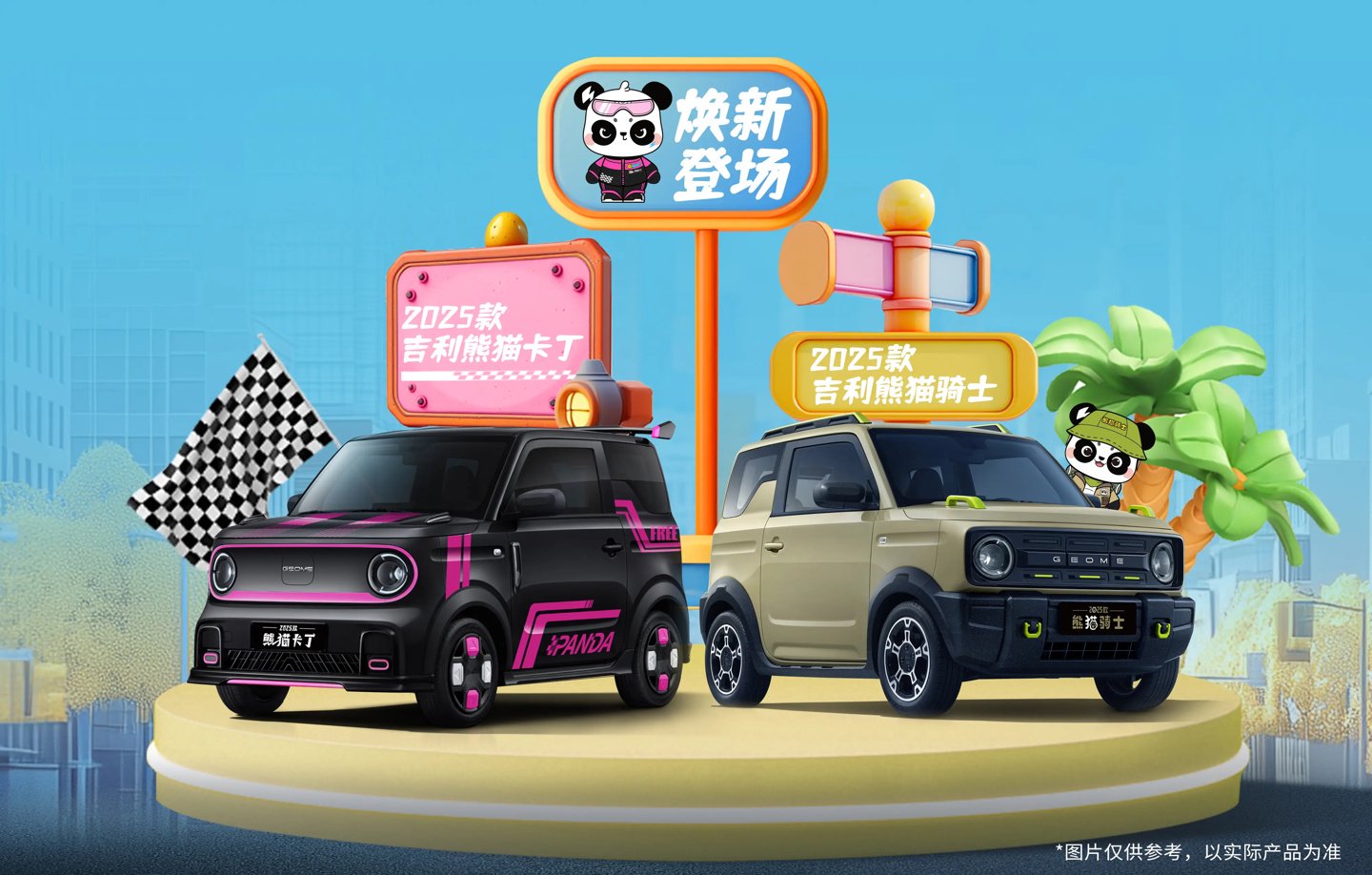 吉利 2025 款熊猫 mini 系列微型车外观官图公布，现款 4.69 万起|吉利汽车|吉利汽车熊猫 |熊猫骑士|熊猫卡丁|吉利熊猫_新浪新闻
