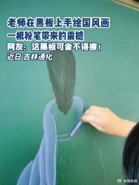 原来神笔马良的笔也可以是粉笔_新浪新闻