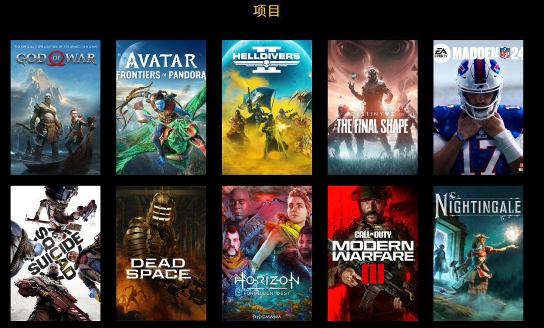 Formosa Interactive参与过的游戏项目