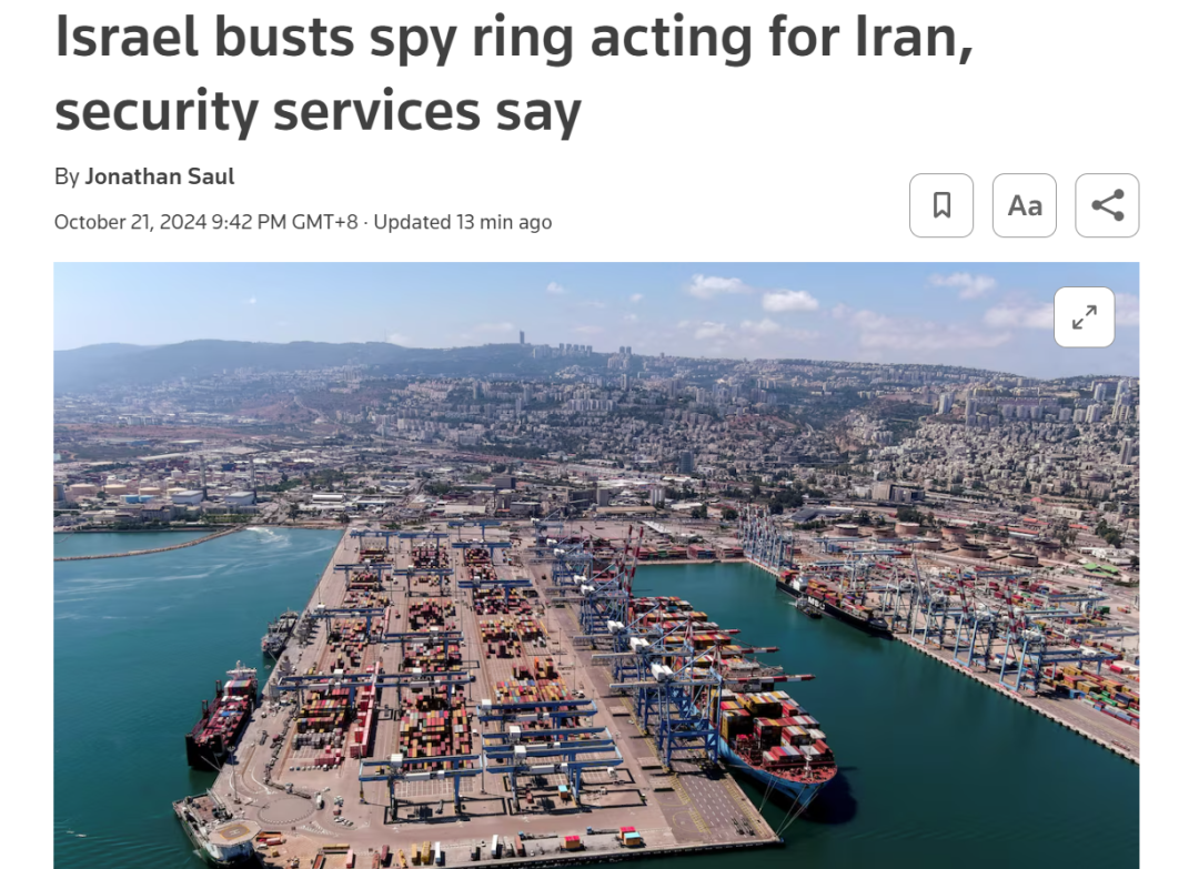 以色列突然宣布：破获间谍大案