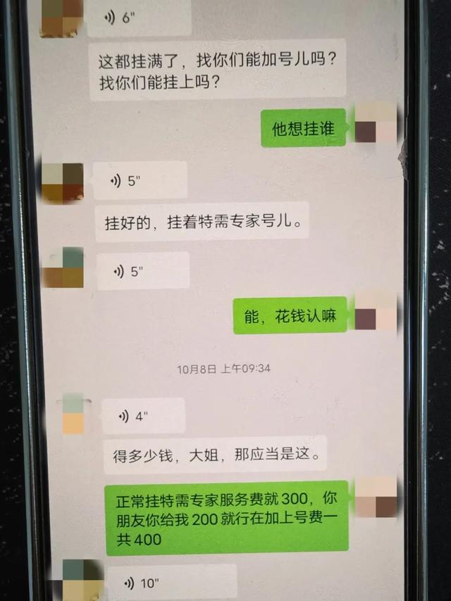 北大人民醫(yī)院、門頭溝區(qū)黃牛票販子號販子聯(lián)系電話的簡單介紹
