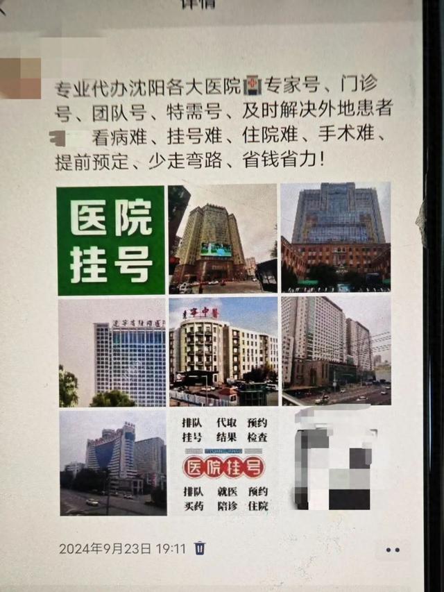 北京307医院、号贩子挂号_10分钟搞定，完全没有问题！专科医师的简单介绍