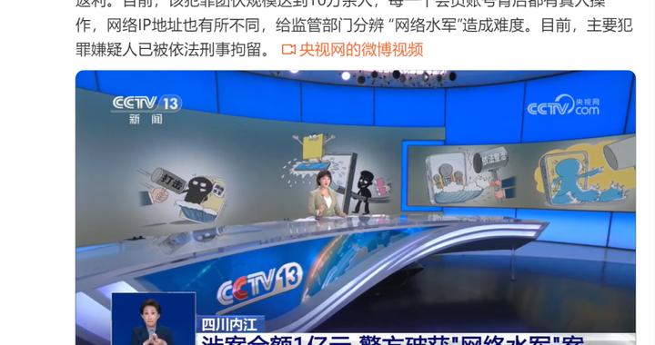 直播间10万人可能都是“真人水军”……