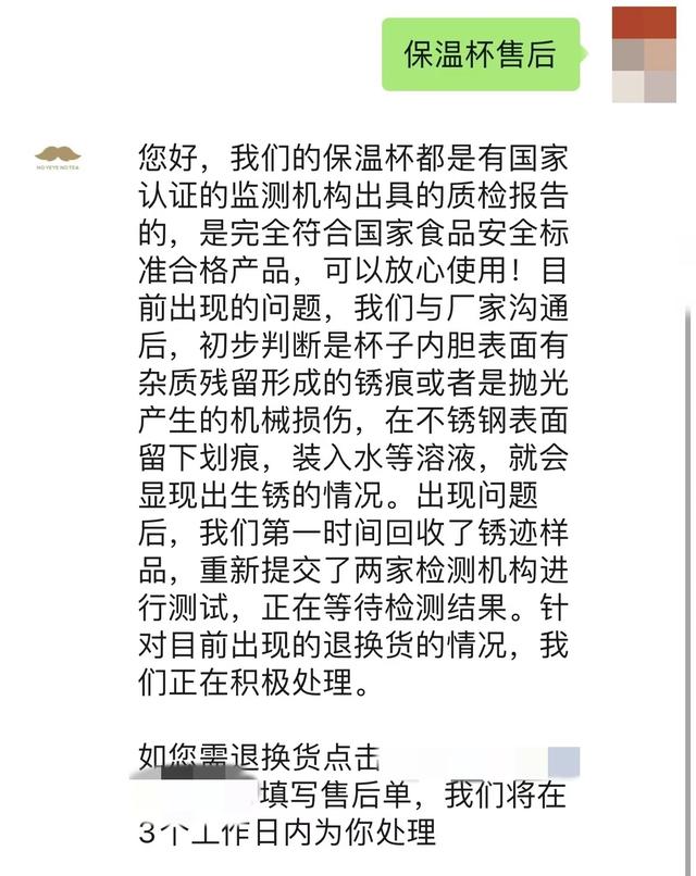 张女士与客服沟通对话 受访者供图