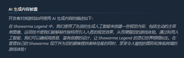 作者对于游戏素材由AI生成也并不避讳