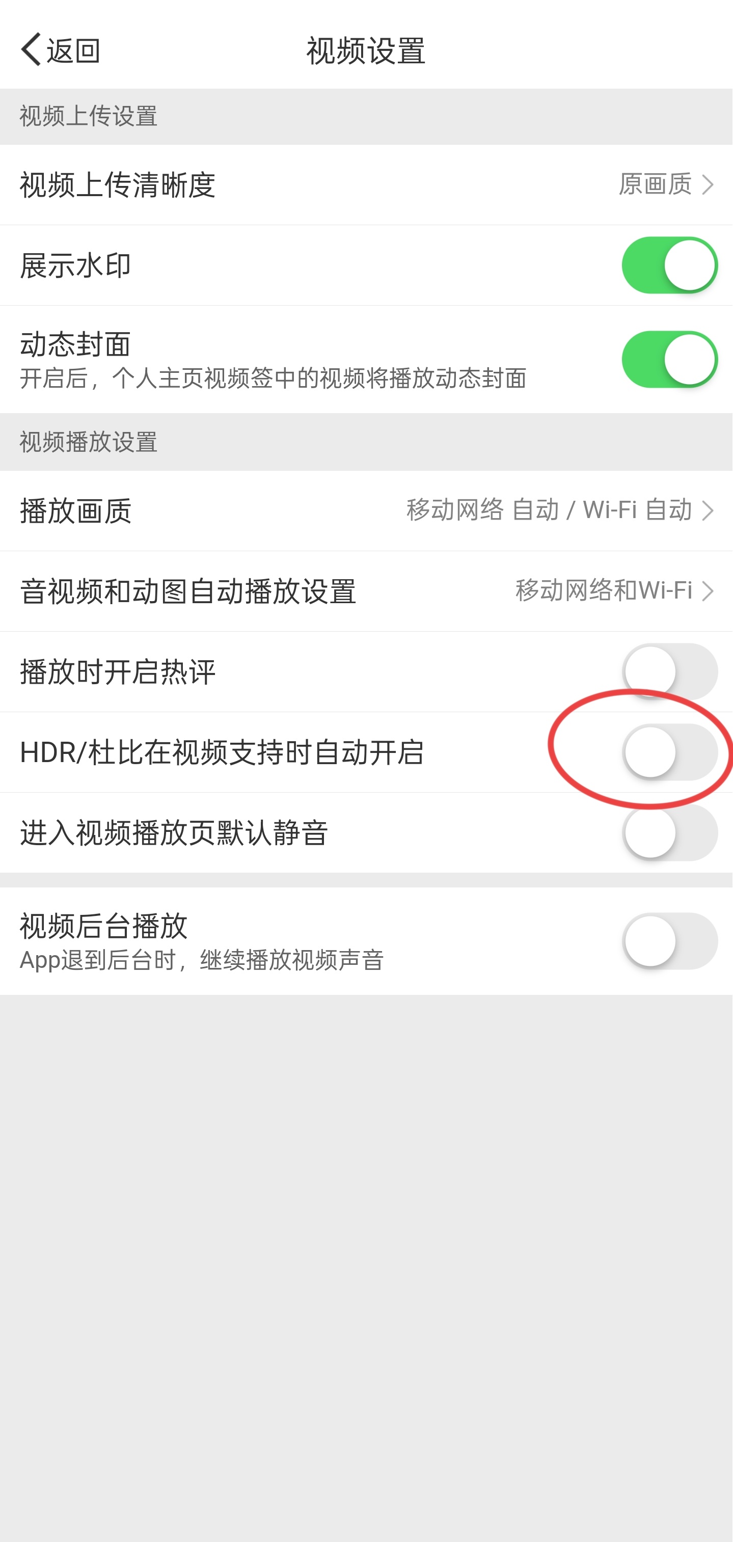 HDR 视频是个伟大发明，但不好用 晚上躺床上刷微博刷到更为明显|床上|微博|视频_新浪新闻