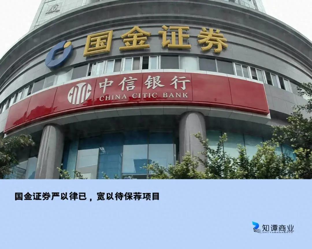 国金证券严以律己，宽以待保荐项目__财经头条