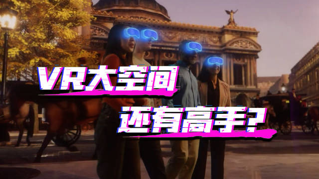 《消失的法老》团队再发新作，又会是个热门的VR大空间吗？|VR游戏|游戏|vr游戏_新浪新闻