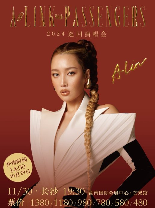 没有人能拒绝天生歌姬A-Lin的舞台魅力！|长沙站|演唱会|ALin|A-Lin黄丽玲|长沙_新浪娱乐_新浪新闻