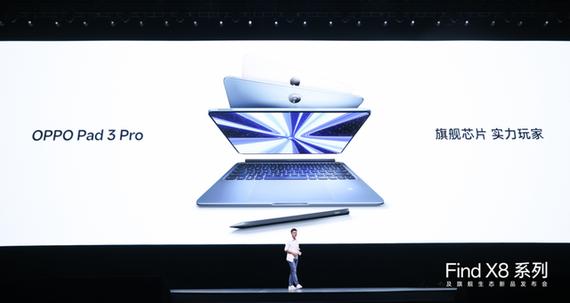 OPPO Find X8系列发布：“无影抓拍”获提升，再度突破手机摄影的边界-oppo find x8参数