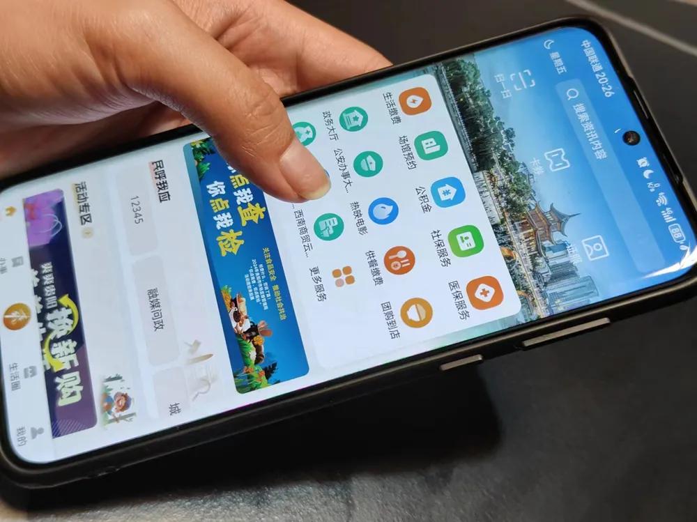 图为市民正在使用“爽贵阳”App。