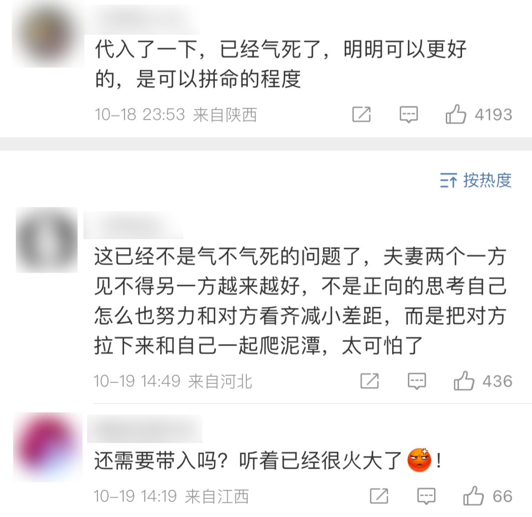 （图片来源：微博评论区）