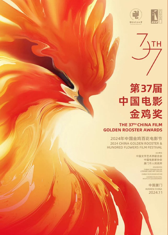 金鸡奖与百花奖有什么区别 2025年金鸡奖在哪里举办