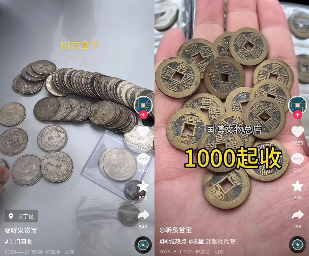飘了的「听泉赏宝」,不甘做「电子榨菜」|鉴宝|直播_新浪科技_新浪网