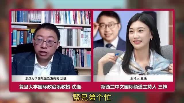 复旦沈逸教授：美国现在最着急什么？|复旦大学|美国|沈逸_新浪新闻