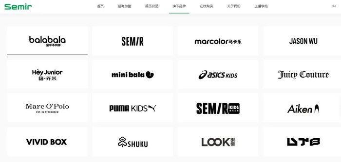 图源:森马官网截图,森马旗下各品牌