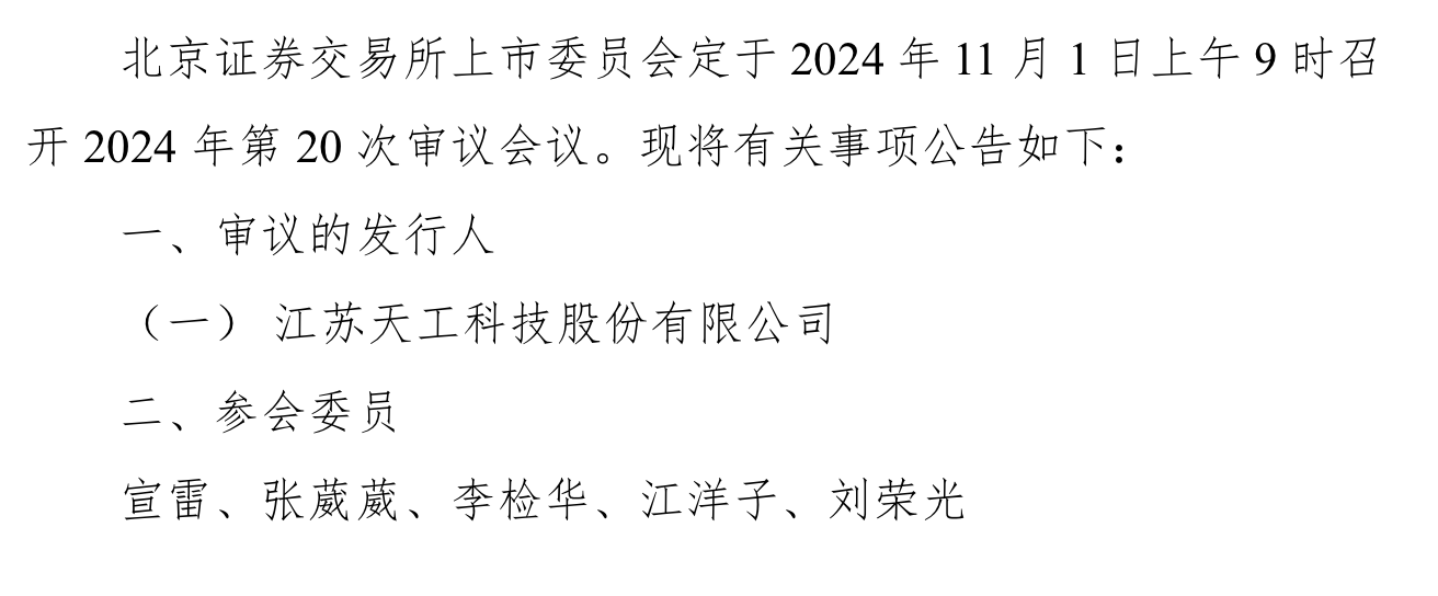 开始：来回所