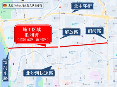相关车辆根据出行需要可在北中环街,北沙河快速路等周边路段绕行.