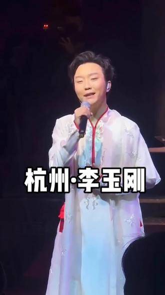 “如果刚好遇见你”,歌声承载着回忆,旋律编织了时空的交汇|刚好遇见你|李玉刚|演唱会_新浪新闻