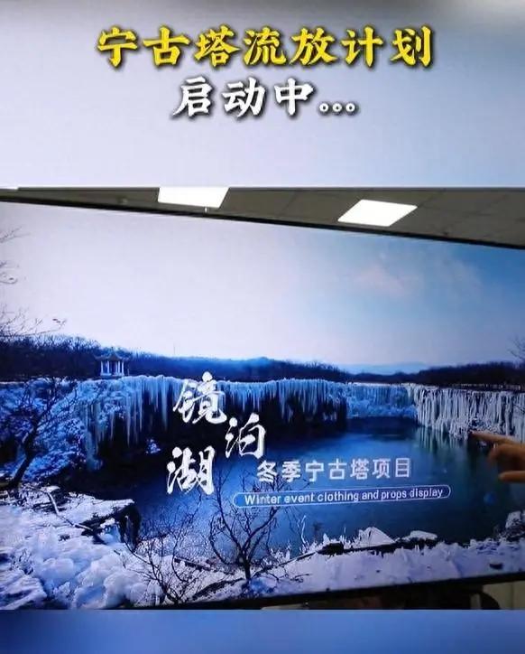 镜泊湖冬季宁古塔项目展示。图/黑龙江省文旅厅