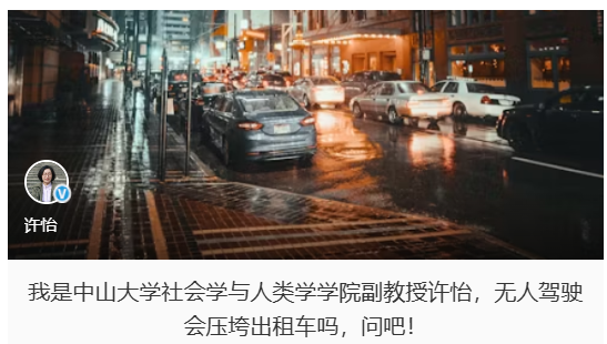 当下与未来，无人驾驶会压垮出租车吗？