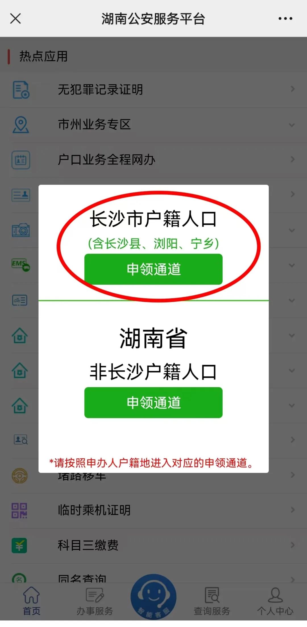 长沙人,可以在家"自拍"身份证照片!