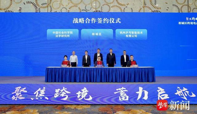 加快培育发展新动能,塑造开放新优势!苏州相城奏响跨境电商高质量发展“进行曲”