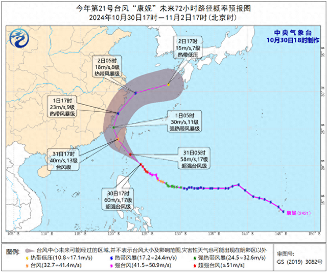 图1 今年第21号台风“康妮”未来72小时路径概率预报图（10月30日17时-11月2日17时）